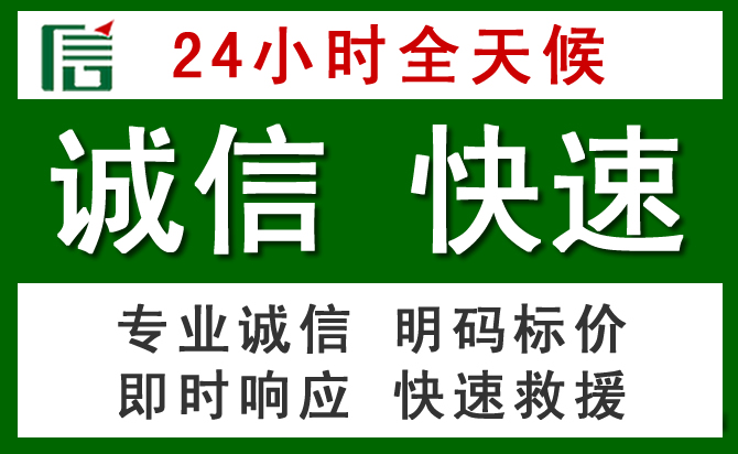 西充道路救援 西充汽车救援