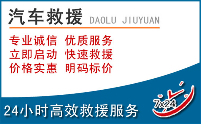 西充汽车救援 西充汽车救援