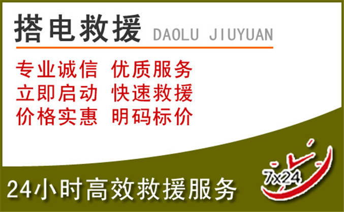 西充汽车道路救援 西充汽车道路救援